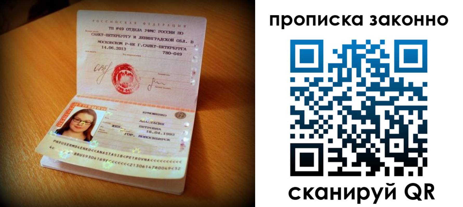 временная регистрация в квартире в Пскове
