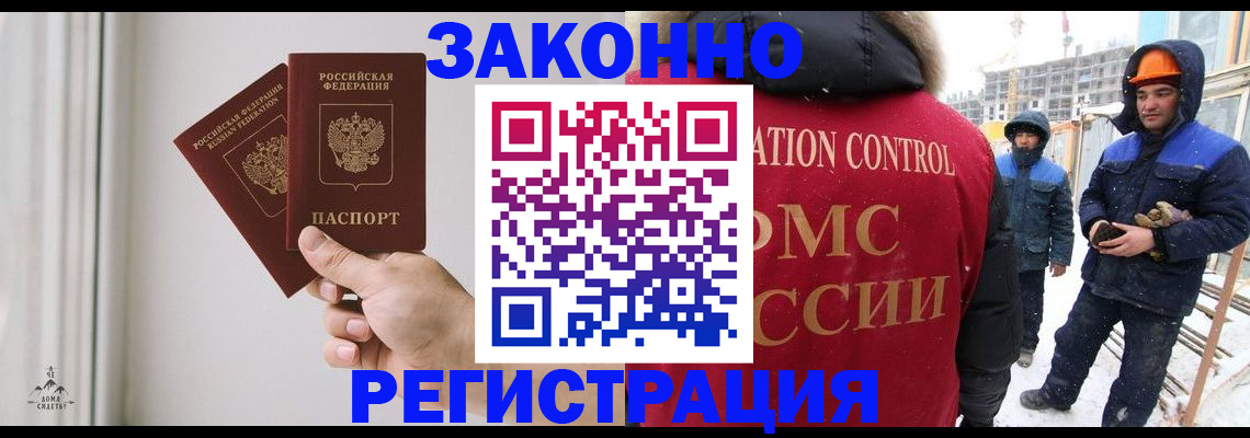 временная регистрация законно в Пскове