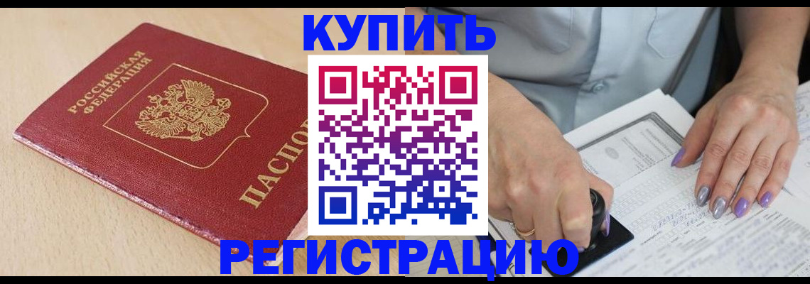 прописка для военкомата в Пскове