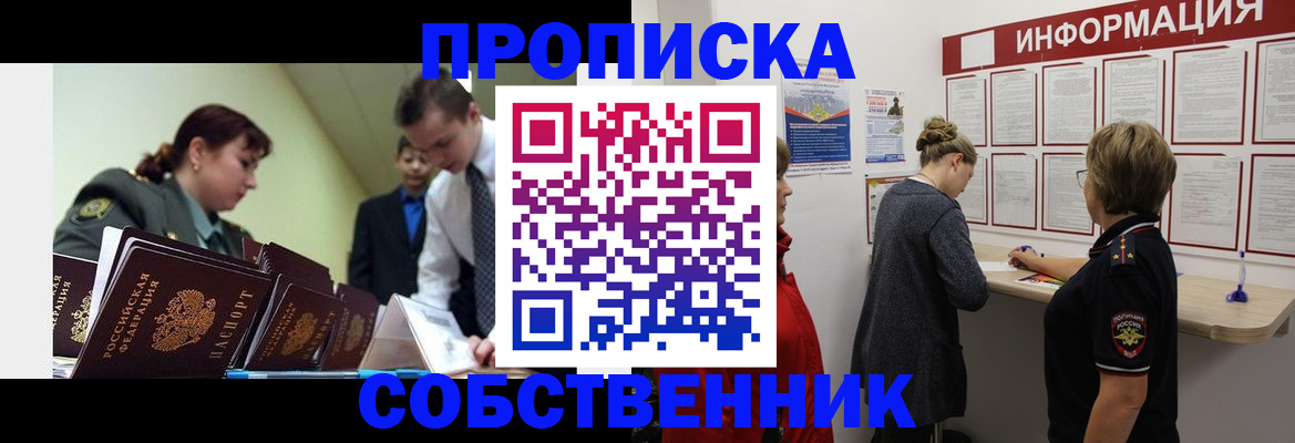 временная регистрация адрес в Пскове
