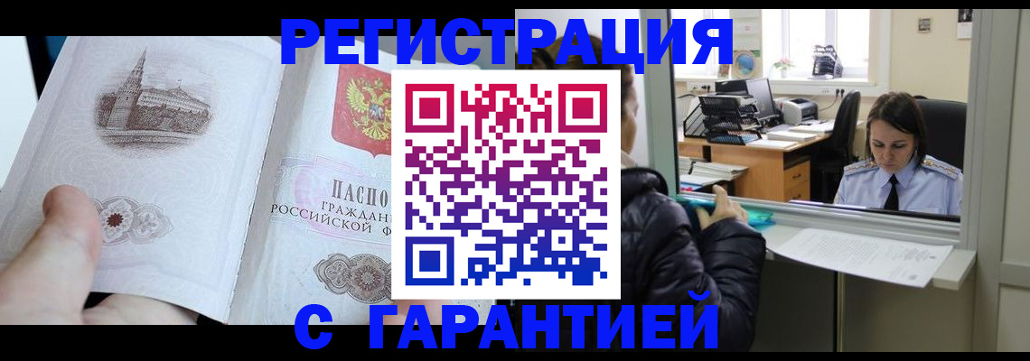 прописка для школы в Пскове